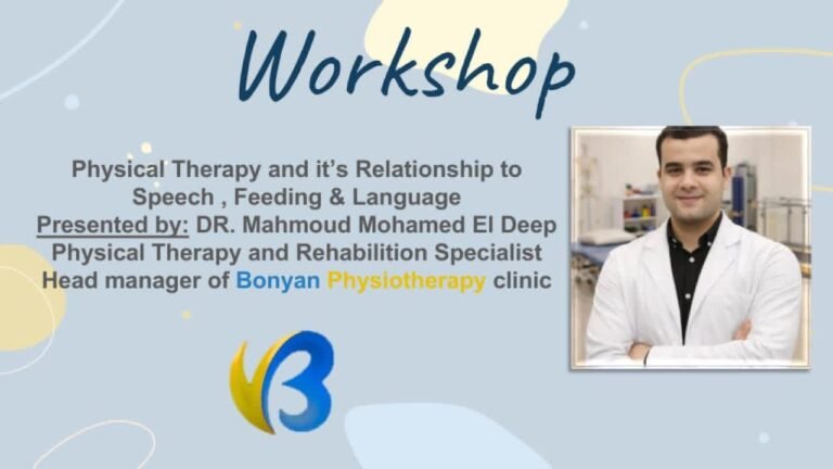 العلاج الطبيعي وعلاقته بالنطق والكلام والأكل